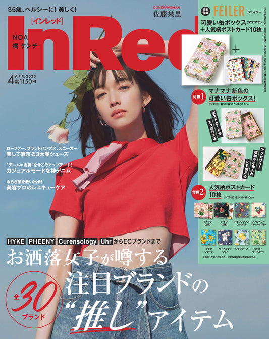 InRed 2023 4月号